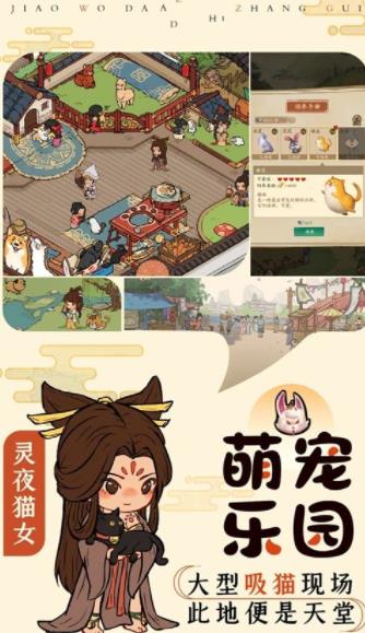 掌柜田园物语  v1.0.1图1