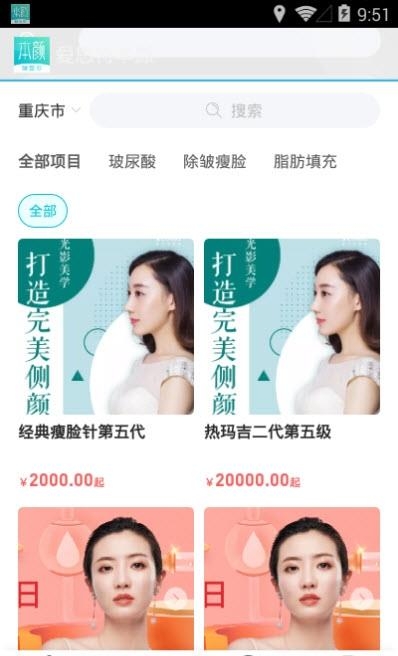 爱思特本颜  v2.0.0图5