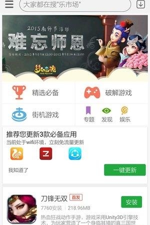 乐市场