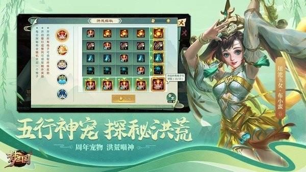 勺子梦三国