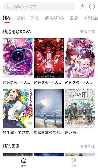 嗷呜动漫最新版  v1.10.2图4