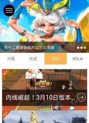 球球大作战助手  v3.2图3