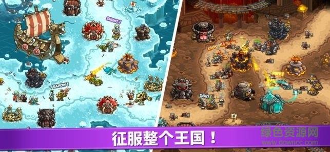 王国保卫战4复仇最新版