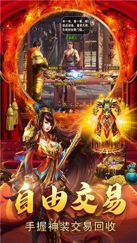 义战龙城超变高爆服  v1.80图1