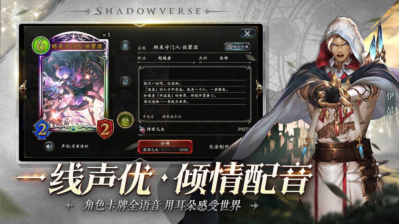 影之诗  v3.4.20图3