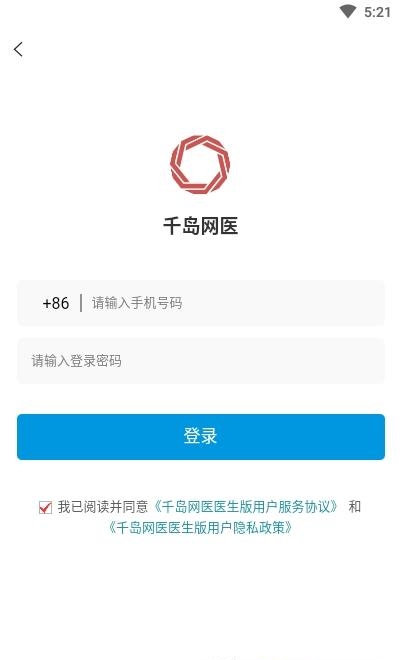 千岛网医医生版  v1.3.3图1