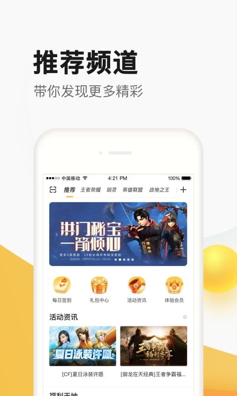 掌上道聚城  v4.1.2.1图4