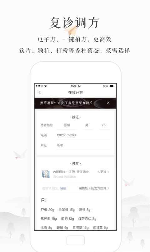 小鹿医生版  v4.6.0图4