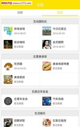 趣客直播  v1.0.6图1