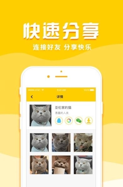 卓易表情大全  v5.0.1图1
