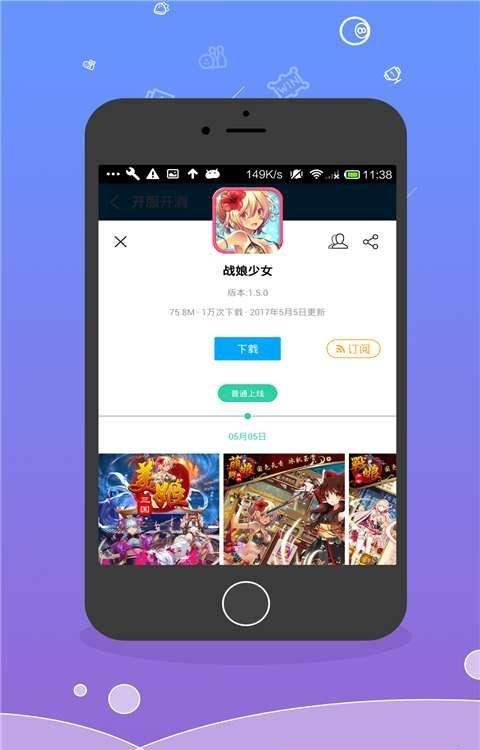 果盘开服助手