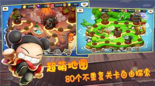 Q萌大作战  v1.0.15图3