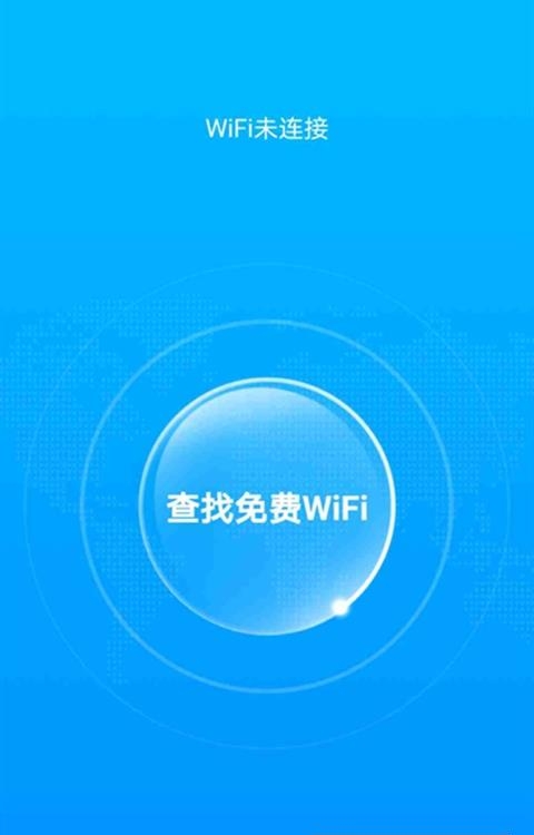 洛里斯全能WiFi大师  v1.3.1图2