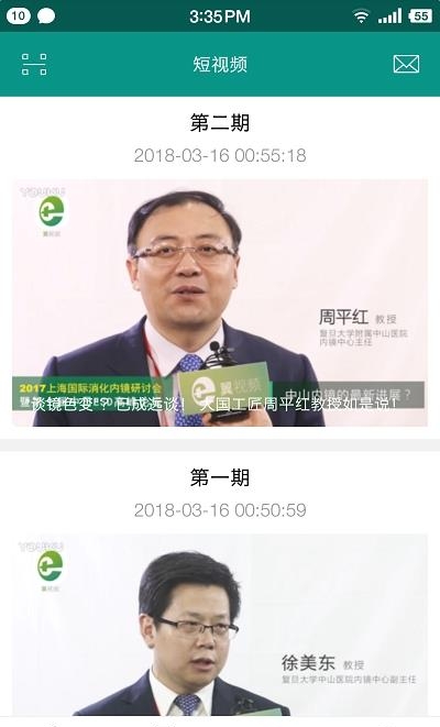 TalkMED  v4.1.8图2