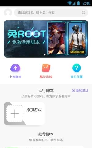 叉叉酷玩