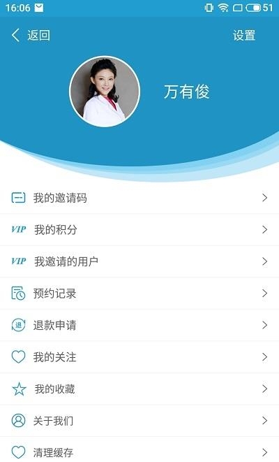 看上医用户端