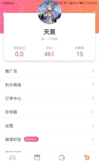 遥点手游