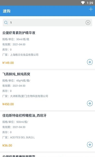 健阵药业  v1.0.1图2