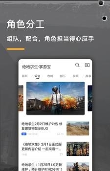 吃鸡掌游宝  v1.0图2