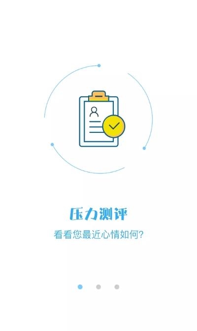 妈妈好心境  v3.7图3