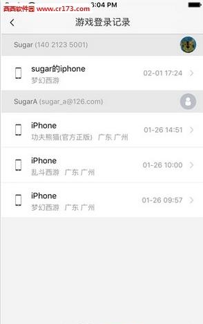 网易手游管家  v2.7.2图2
