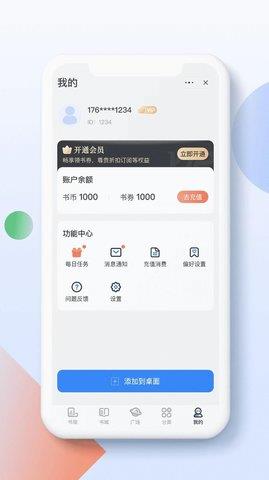 青盐读书官方版安装  v1.1.0图2