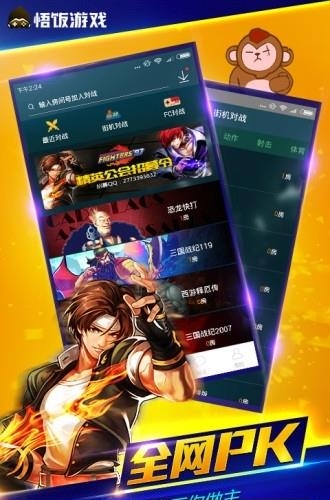 悟饭厅  v9.4.1.0图1