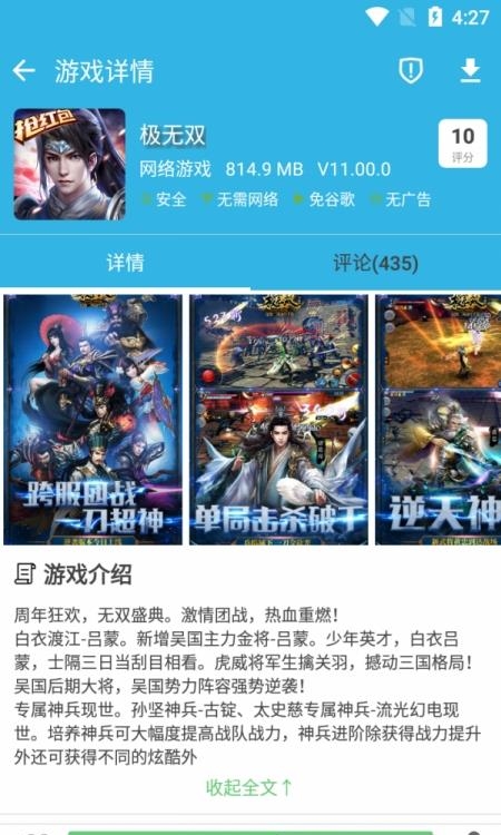 软天空官方正版  v8.0.6图3