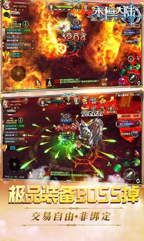 永恒大陆  v1.0.1图1