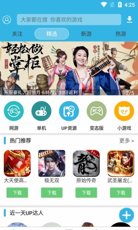 软天空官方正版