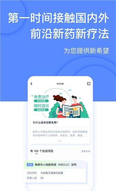 癌度  v4.4.0图4