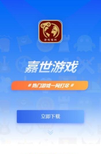 嘉世  v9.5.8图4