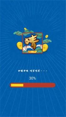 悠哉悠猜  v1.0图1