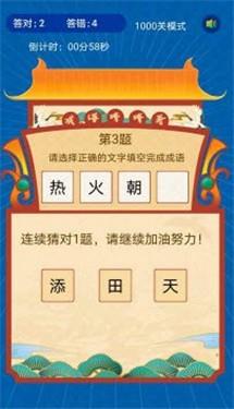 悠哉悠猜  v1.0图2