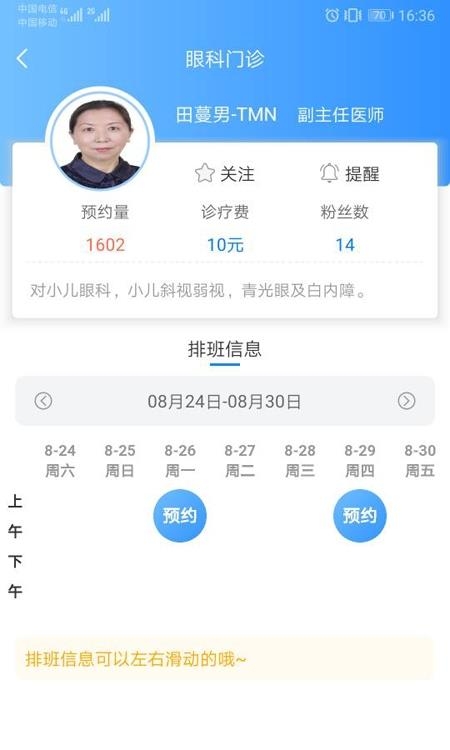 健康甘肃