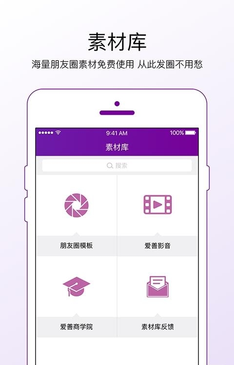爱善天使官方  v2.9.138图1