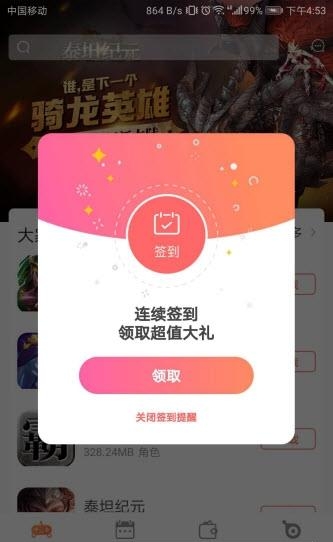 遥点手游  v1.1.3.7图2