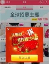 猪脚直播手机版  v1.3图2