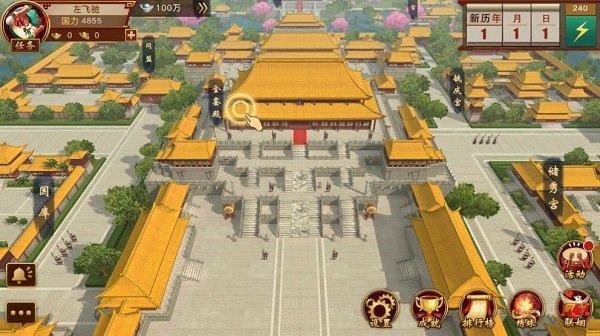陛下驾到最新版  v2.0.0图1