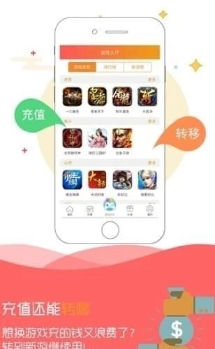 985手游盒子  v2.0.3图2