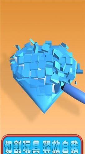 指尖解压切玩具  v1.5图1