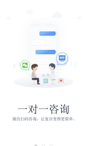 萌医生  v2.7.0.1图1