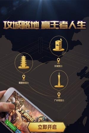 腾讯王者人生  v3.3.4图2