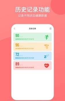 心率心电图  v1.0.3图2