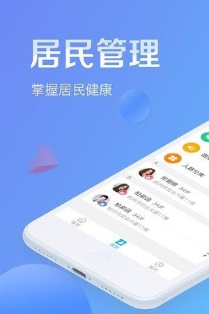 亿家医生  v1.55图4