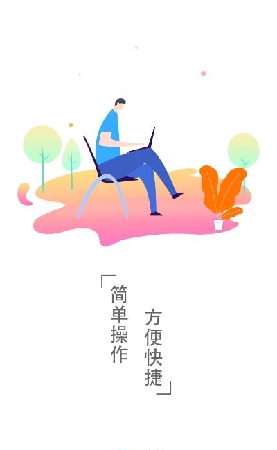 准点时刻表  v1.0.0图3