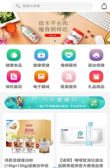华夏优保  v1.43图2