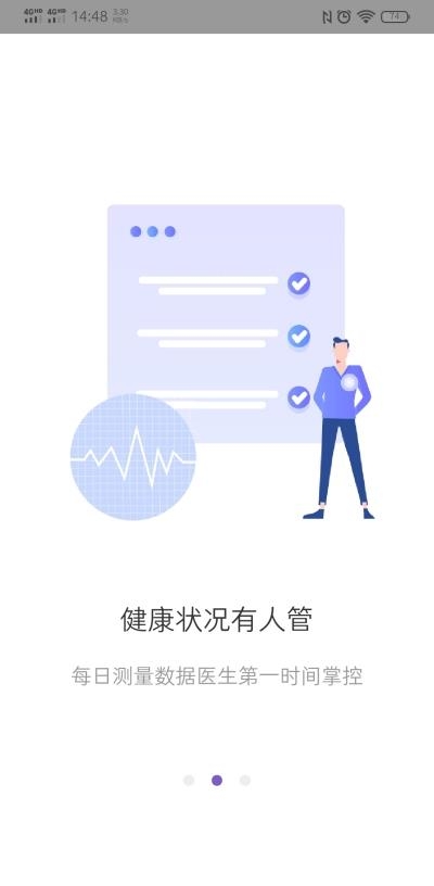 全铭心管家  v3.5.0图3