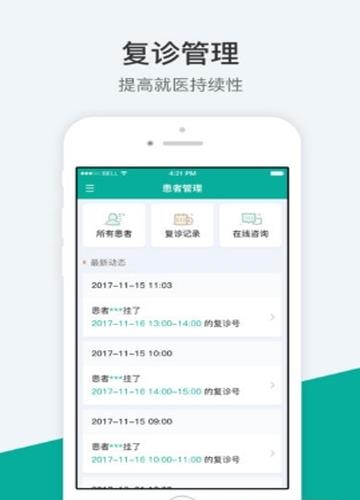 本木医生助理  v1.5.5图1