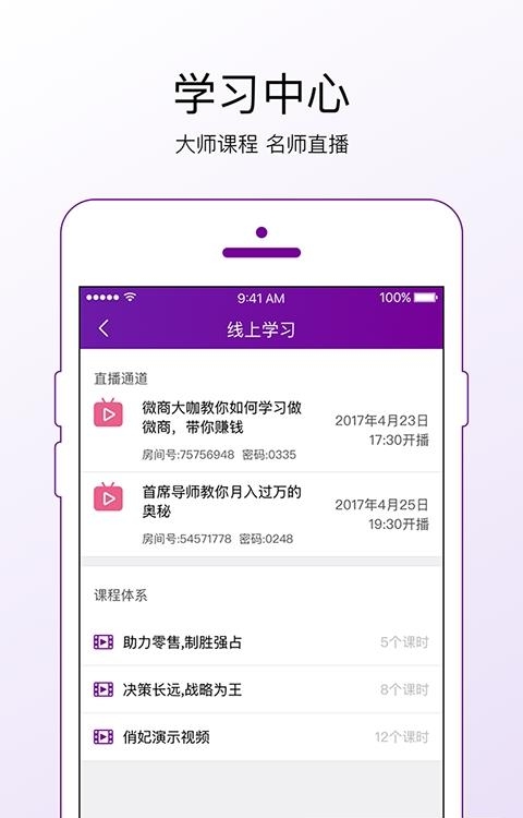 爱善天使官方  v2.9.138图2